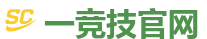 一竞技 | DOTA2,LOL,CSGO_亚洲电竞先驱